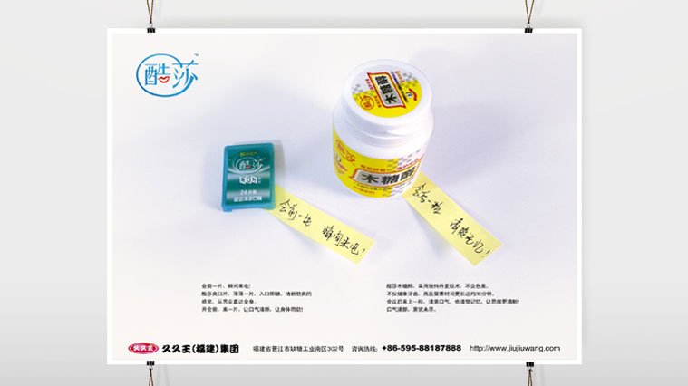 酷莎木糖醇廣告創(chuàng)意