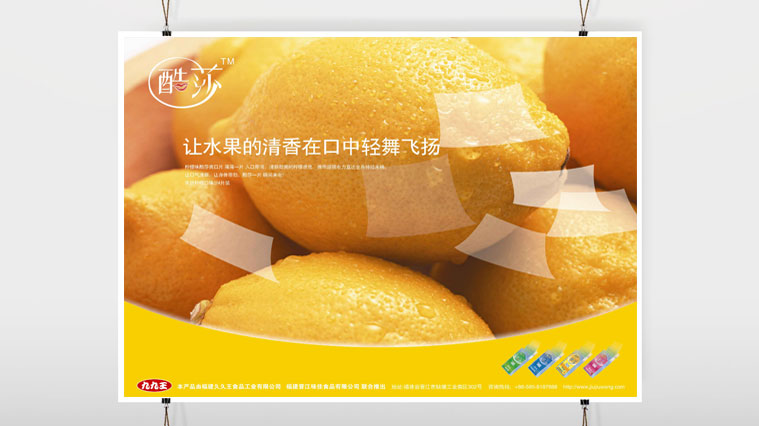 酷莎木糖醇廣告創(chuàng)意