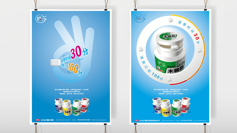 酷莎木糖醇廣告創(chuàng)意