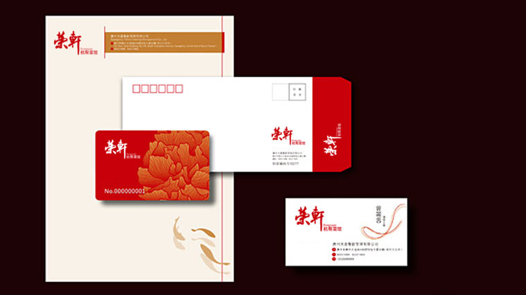 榮軒杭幫菜館餐飲VI設(shè)計-上海餐飲品牌VI設(shè)計公司4