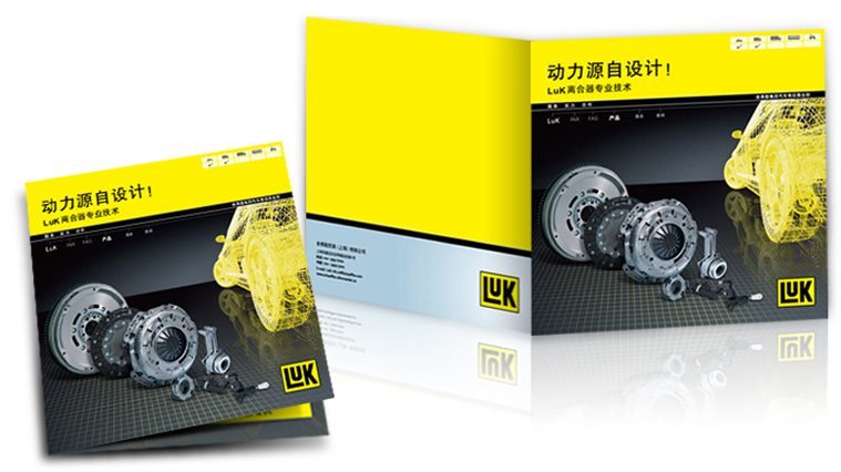 舍弗勒LUK離合器汽配品牌定位與形象設(shè)計(jì)