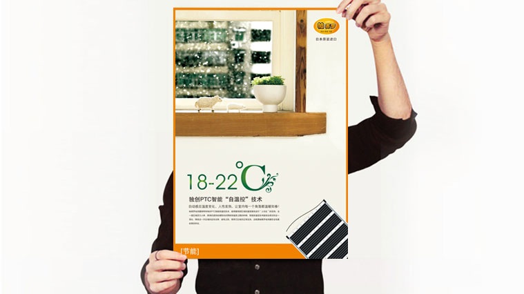 奧陽地暖建材廣告設(shè)計(jì)