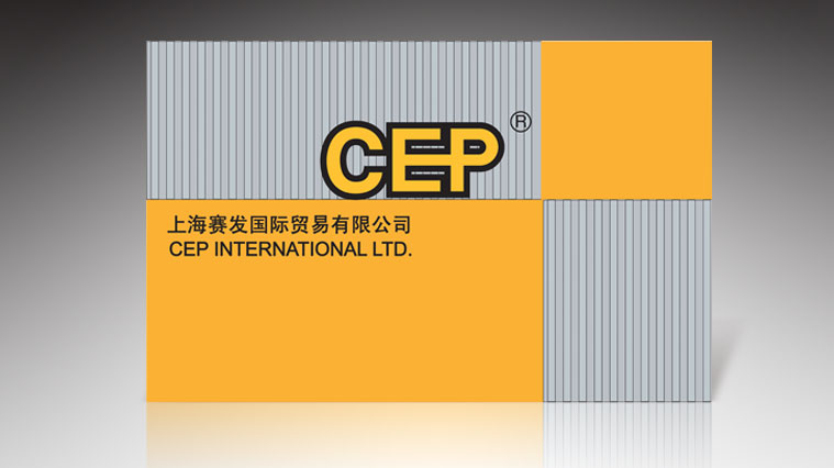 上海VI設計公司-CEP工程機械配件企業(yè)VI設計