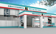 美國(guó)MOC汽車(chē)快修美容連鎖店品牌VI形象設(shè)計(jì)、SI設(shè)計(jì)