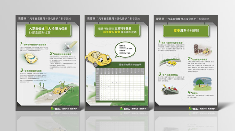 Runclean愛(ài)德林4S店形象看板設(shè)計(jì)