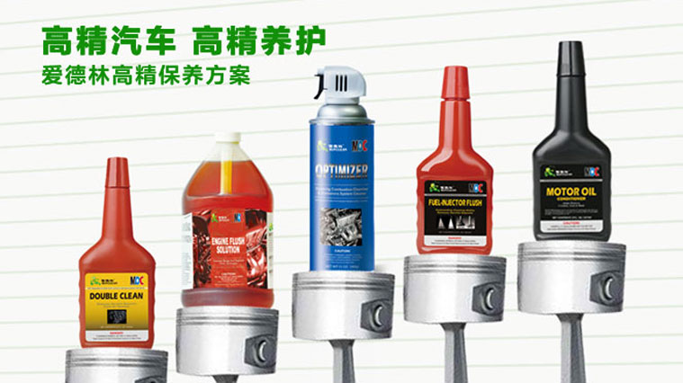 愛德林汽車養(yǎng)護品“螞蟻”卡通吉祥物設計與品牌營銷策劃5-品牌定位