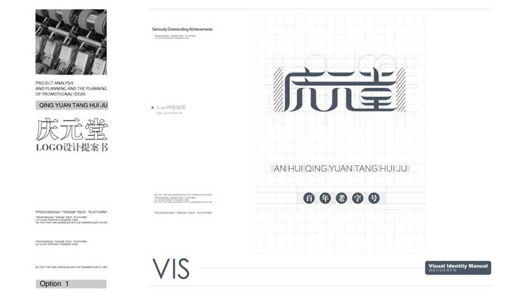 慶元堂菊花茶品牌logo設(shè)計(jì)