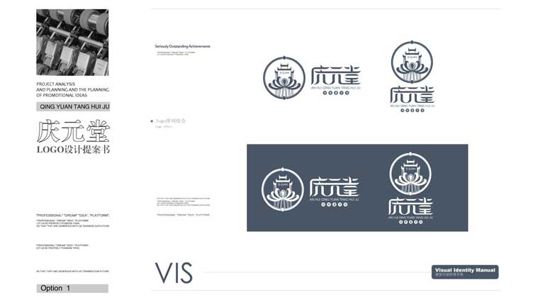 慶元堂菊花茶品牌logo設(shè)計(jì)