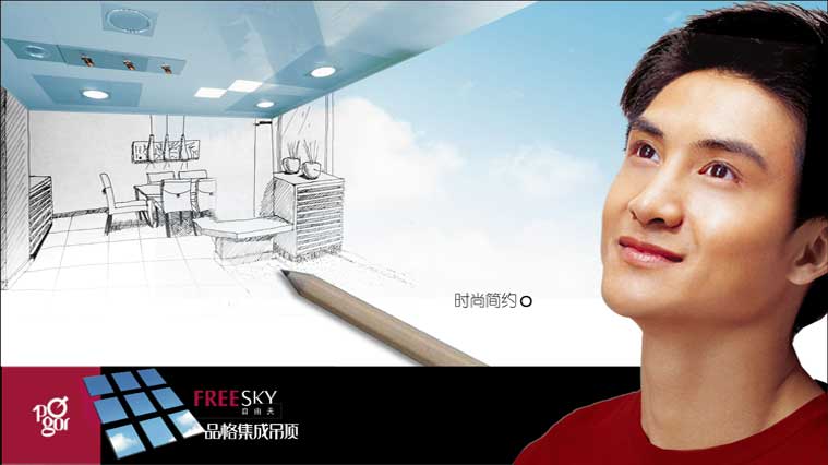 品格集成吊頂品牌全案策劃設(shè)計(jì)-主形象廣告設(shè)計(jì)-上海建材品牌策劃與廣告設(shè)計(jì)公司2