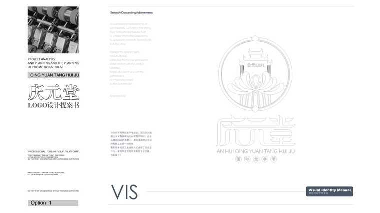 慶元堂菊花茶品牌logo設(shè)計(jì)