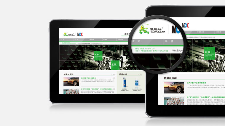 愛德林汽車高精養(yǎng)護品牌網(wǎng)站設計建設