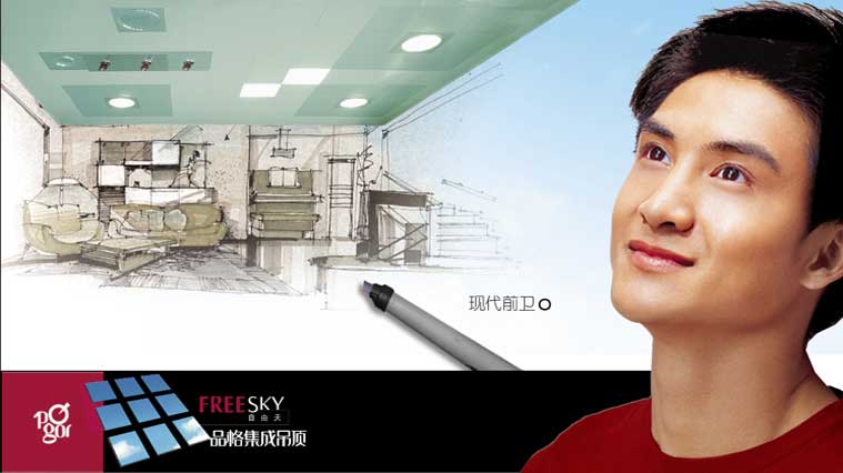 品格集成吊頂品牌全案策劃設(shè)計(jì)-主形象廣告設(shè)計(jì)-上海建材品牌策劃與廣告設(shè)計(jì)公司3