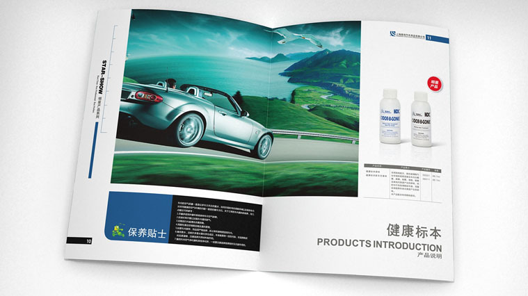 愛德林汽車養(yǎng)護產(chǎn)品樣本策劃設(shè)計