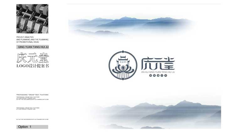 慶元堂菊花茶品牌logo設(shè)計(jì)