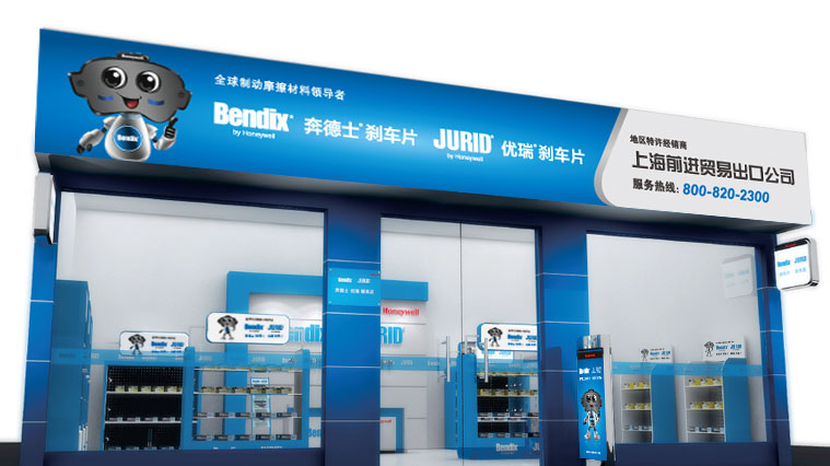 Honeywell霍尼韋爾剎車片吉祥物設計與汽配品牌全案策劃設計