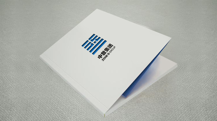 中暨集團地產宣傳畫冊設計