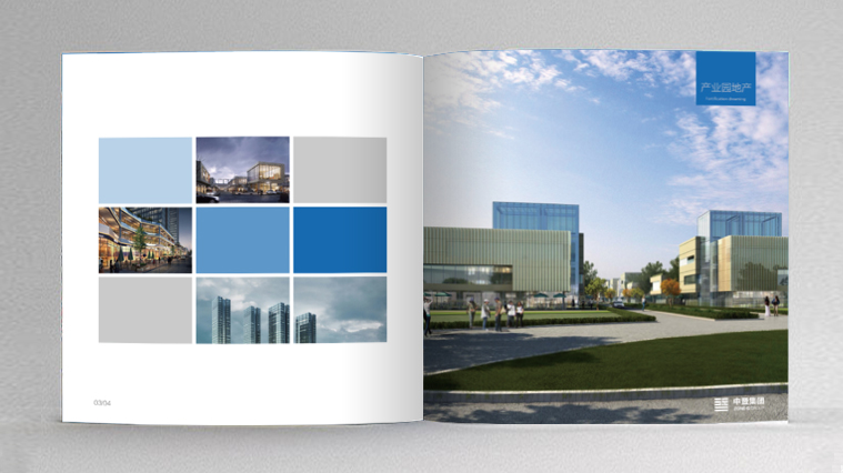 中暨集團地產宣傳畫冊設計