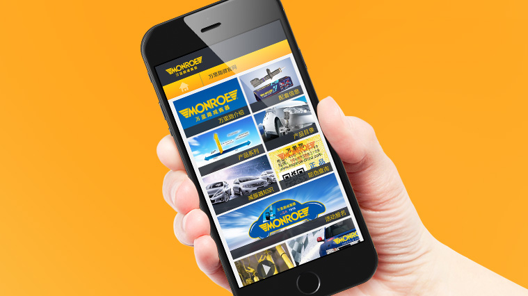 萬里路減振器華克三元催化器微信平臺開發(fā)微網站設計建設