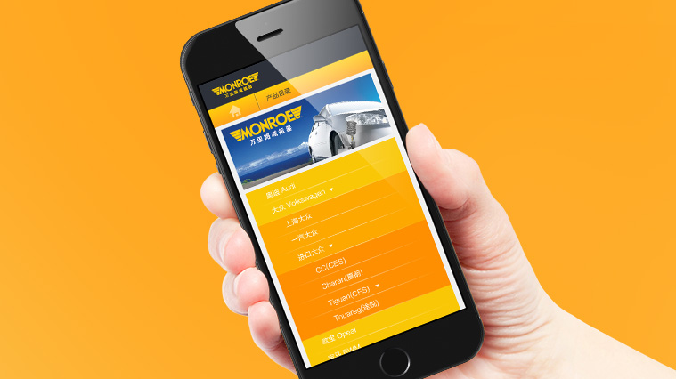 萬里路減振器華克三元催化器微信平臺開發(fā)微網站設計建設