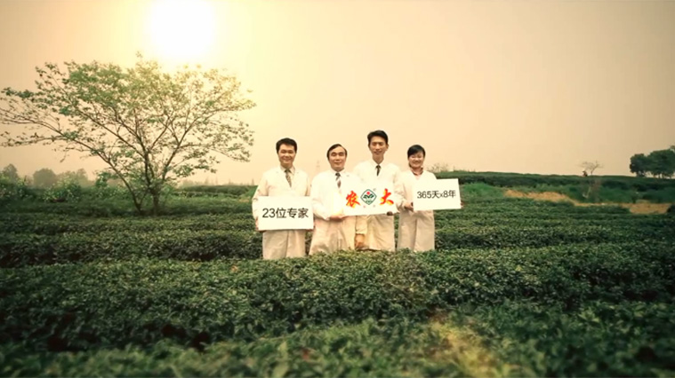 山東農大肥業(yè)品牌策劃與電視廣告創(chuàng)意拍攝