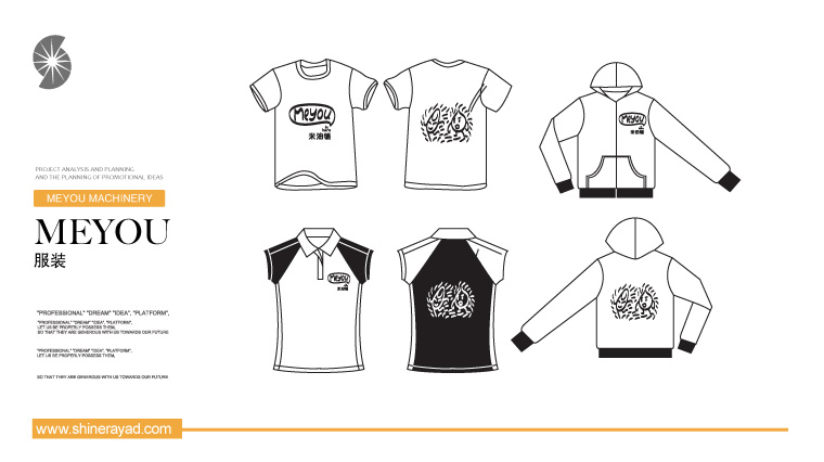 19.meyou米油鋪特色休閑餐飲VI設(shè)計--餐飲員工服飾設(shè)計-上海餐飲VI設(shè)計公司