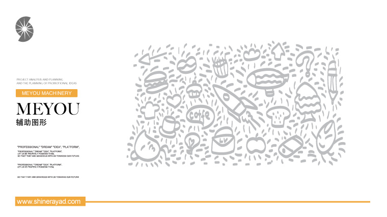 9.meyou米油鋪奶茶鮮榨速飲吧特色休閑餐飲VI設(shè)計-VI輔助圖形設(shè)計-上海餐飲VI設(shè)計公司