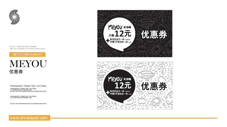 15.meyou米油鋪奶茶鮮榨速飲吧特色休閑餐飲VI設(shè)計-餐飲優(yōu)惠券設(shè)計-上海餐飲VI設(shè)計公司