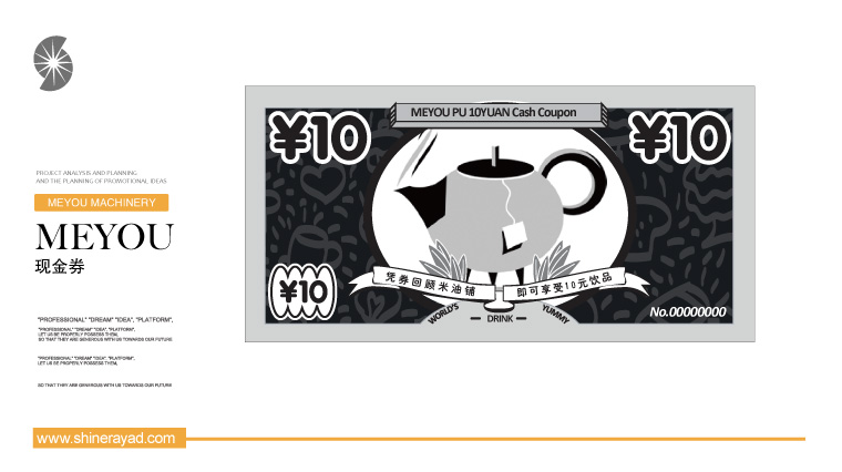 16.meyou米油鋪奶茶鮮榨速飲吧特色休閑餐飲VI設(shè)計-餐飲代金券設(shè)計-上海餐飲VI設(shè)計公司