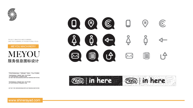 14.meyou米油鋪奶茶鮮榨速飲吧特色休閑餐飲VI設(shè)計-上海餐飲VI設(shè)計公司