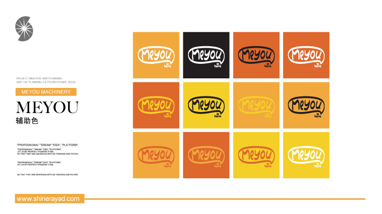 6.meyou米油鋪奶茶鮮榨速飲吧特色休閑餐飲VI設(shè)計-上海餐飲VI設(shè)計公司