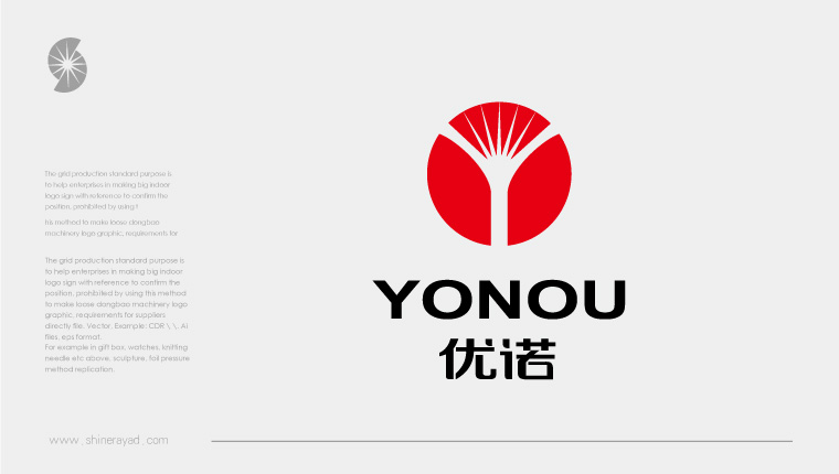 yonou火花塞汽配汽配標(biāo)志設(shè)計-上海尚略汽配LOGO設(shè)計公司