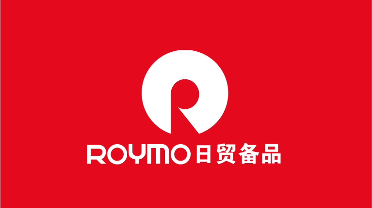 ROYMO日貿(mào)備品日資企業(yè)品牌命名LOGO設(shè)計(jì)