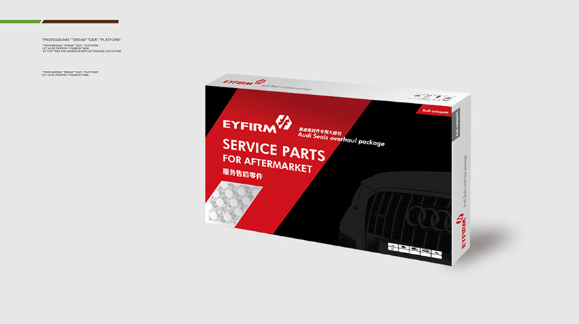 Eyfirm易封奧迪汽車配件密封件包裝設(shè)計(jì)-上海包裝設(shè)計(jì)公司