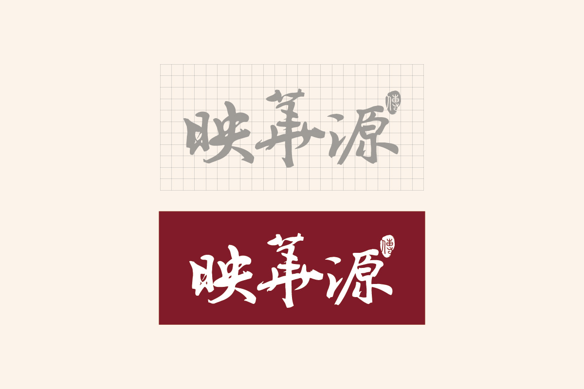 大連映華源食品餐飲公司logo設(shè)計品牌VI設(shè)計