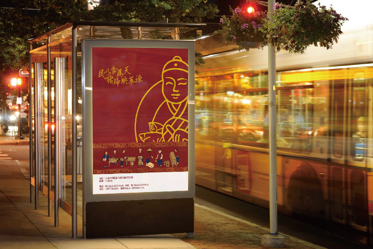 大連映華源食品餐飲公司logo設(shè)計品牌VI設(shè)計