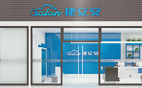 捷立安汽車(chē)維修連鎖店空間SI設(shè)計(jì)