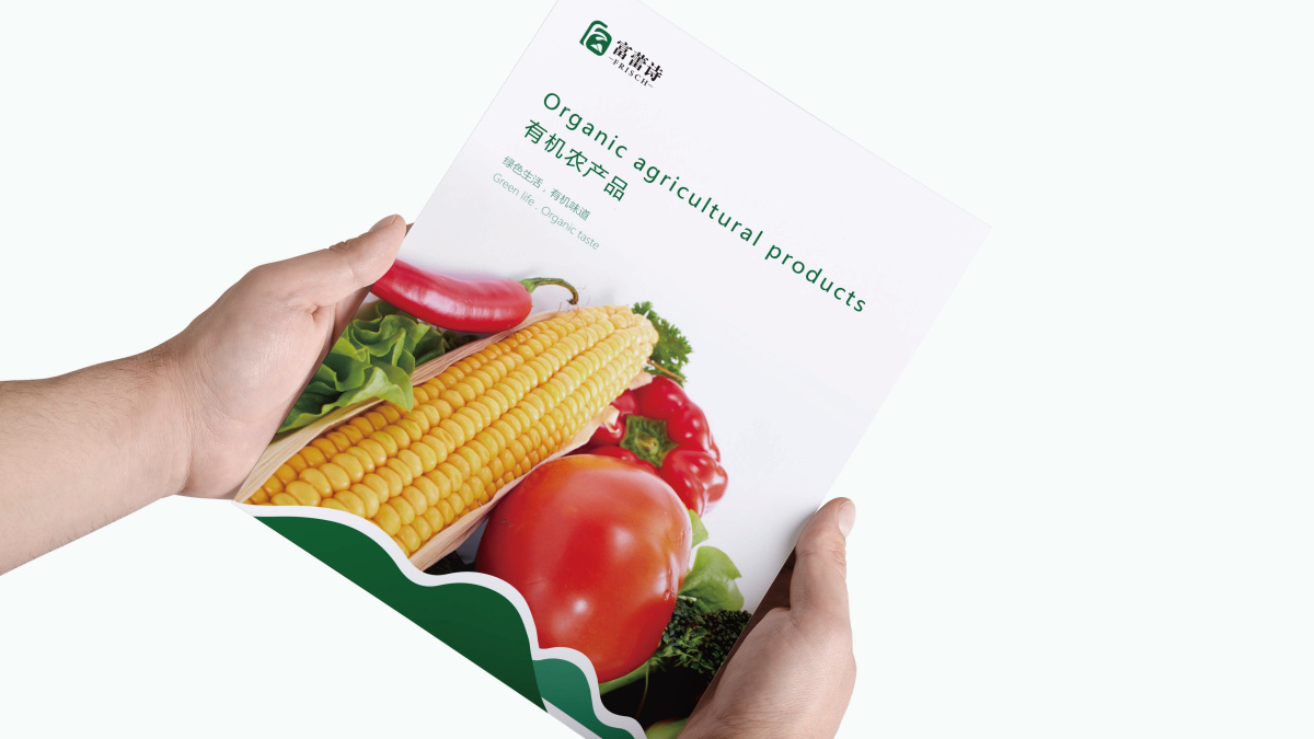 山東富蕾詩農產品農業(yè)品牌logo設計VI設計