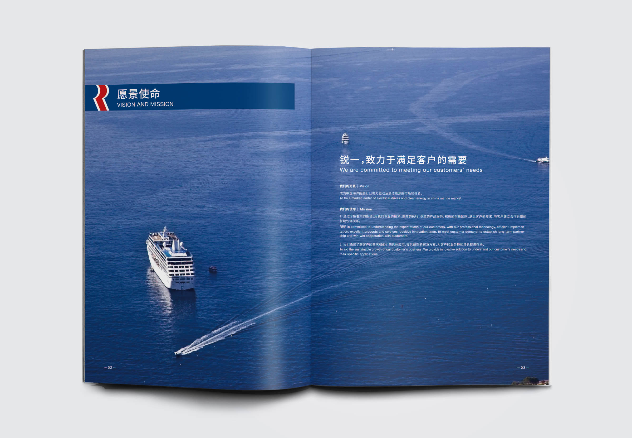 銳一機(jī)電公司宣傳畫冊設(shè)計(jì)，對比色與R識別風(fēng)公司畫冊設(shè)計(jì)