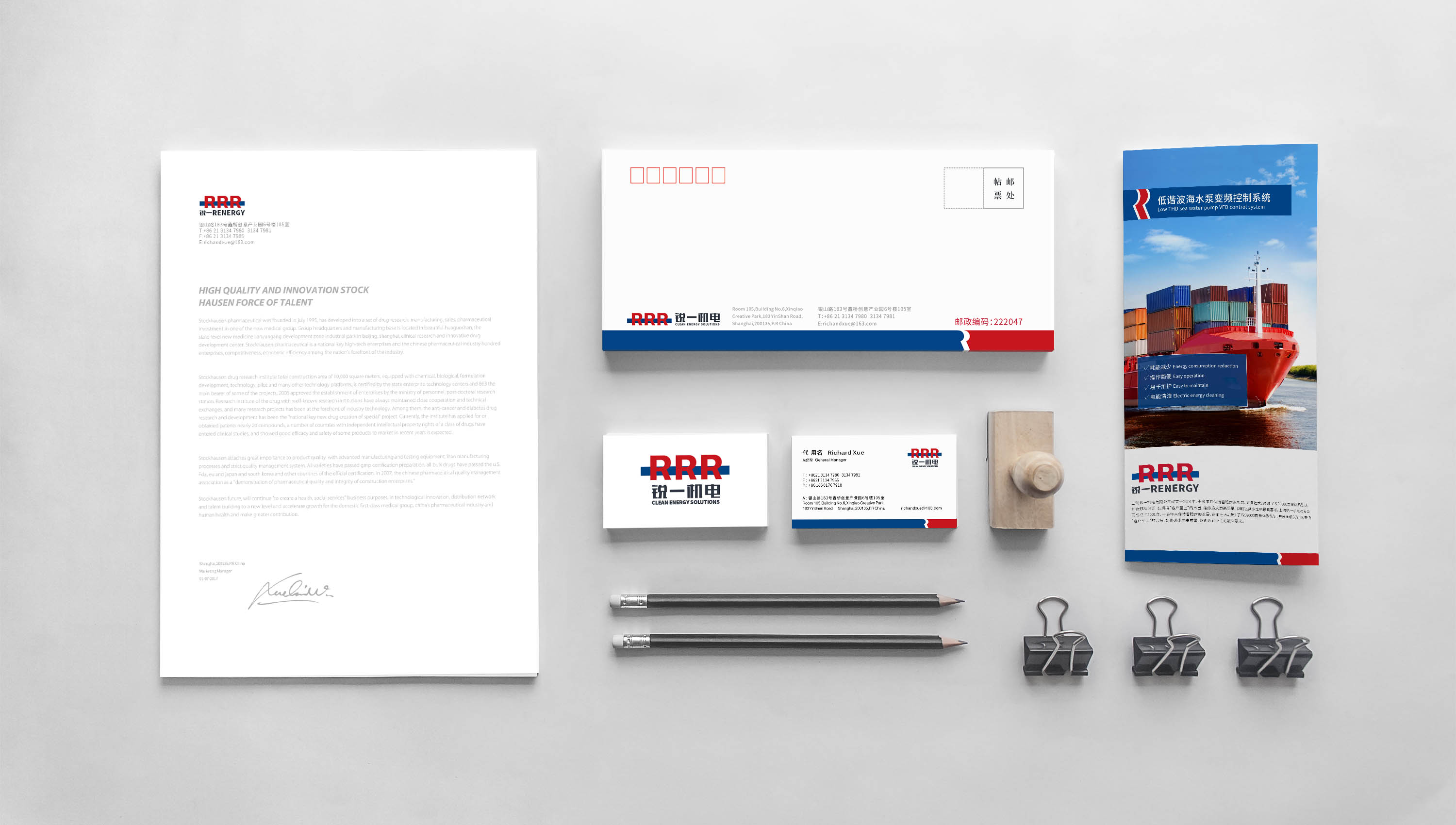 銳一機(jī)電公司VI設(shè)計(jì)，雙色系與R識別風(fēng)工業(yè)企業(yè)vi設(shè)計(jì)