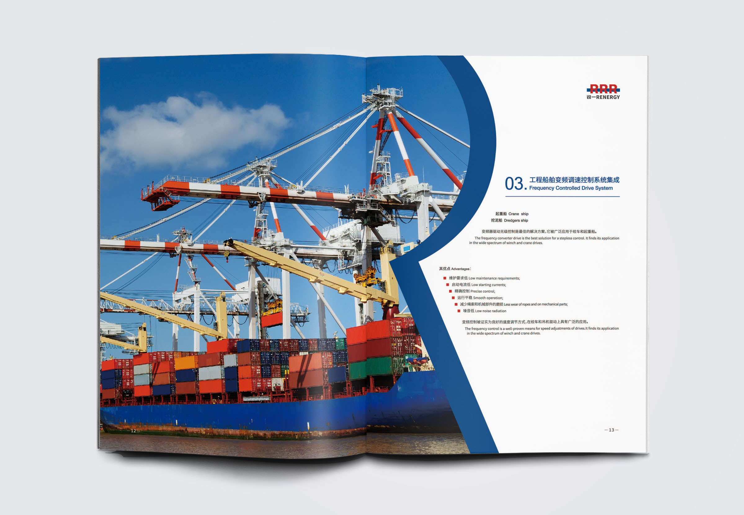 銳一機(jī)電公司宣傳畫冊設(shè)計(jì)，對比色與R識別風(fēng)公司畫冊設(shè)計(jì)