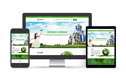 瑞晨環(huán)保科技公司響應(yīng)式網(wǎng)站策劃設(shè)計(jì)建設(shè)