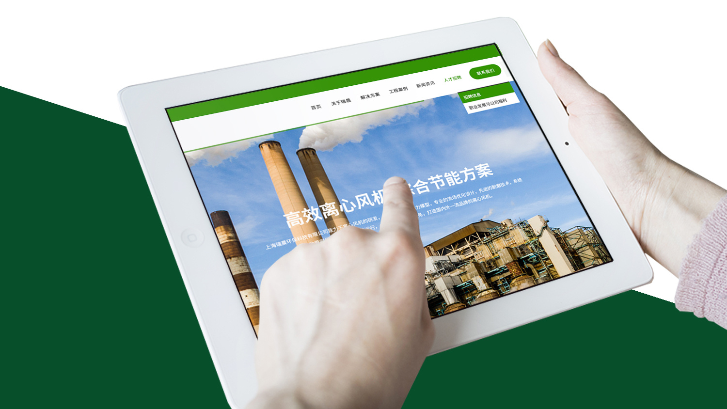 瑞晨環(huán)保科技公司logo設(shè)計VI設(shè)計