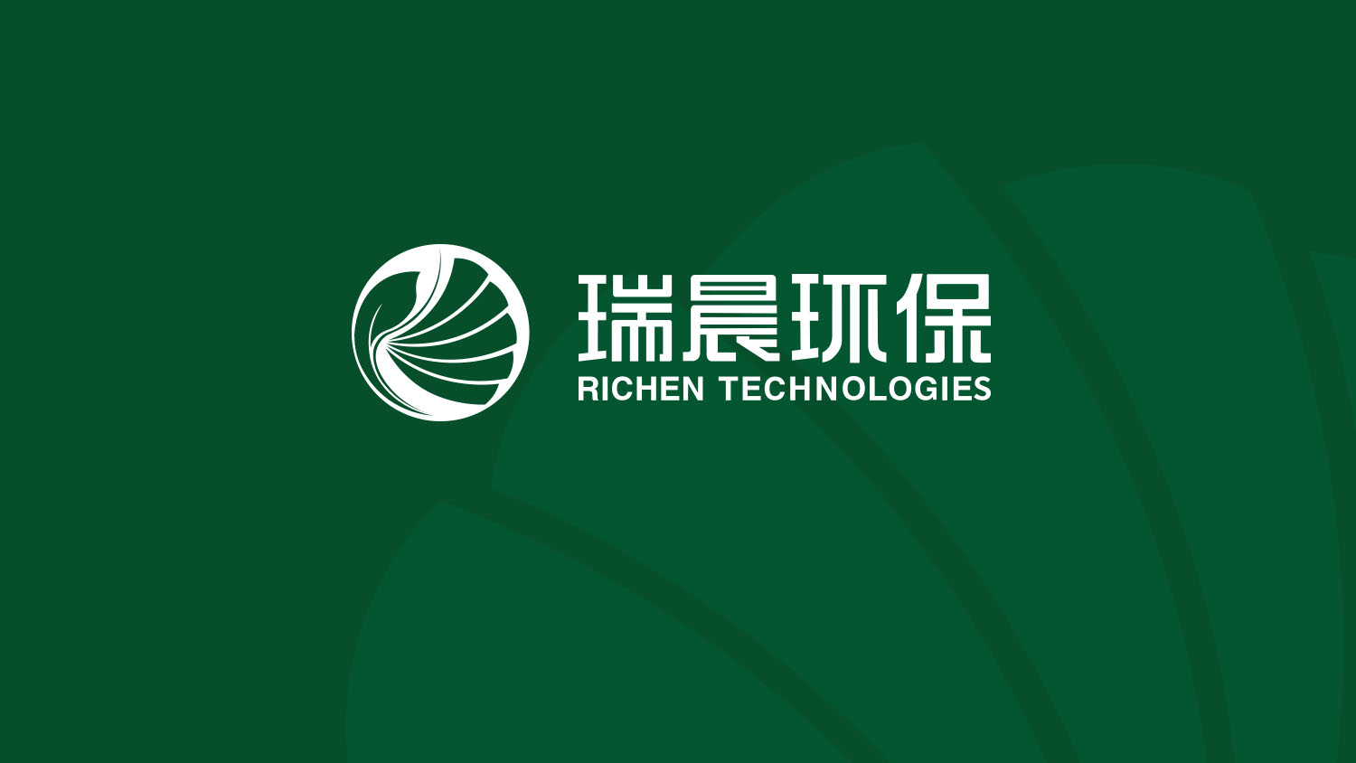 瑞晨環(huán)?？萍脊緇ogo設(shè)計VI設(shè)計