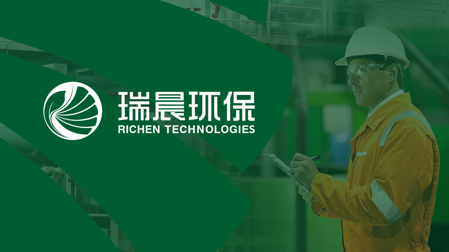 瑞晨環(huán)?？萍脊竟I(yè)品企業(yè)形象重塑設(shè)計(jì)-logo設(shè)計(jì)VI設(shè)計(jì)