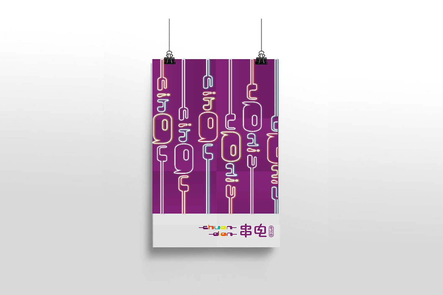 串電點(diǎn)烤串餐飲品牌logo設(shè)計(jì)VI設(shè)計(jì)