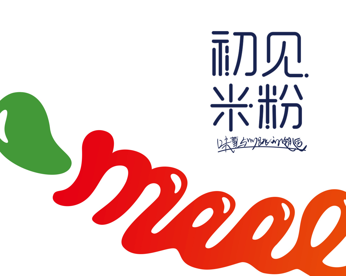 初見米粉餐飲品牌logo設計VI設計
