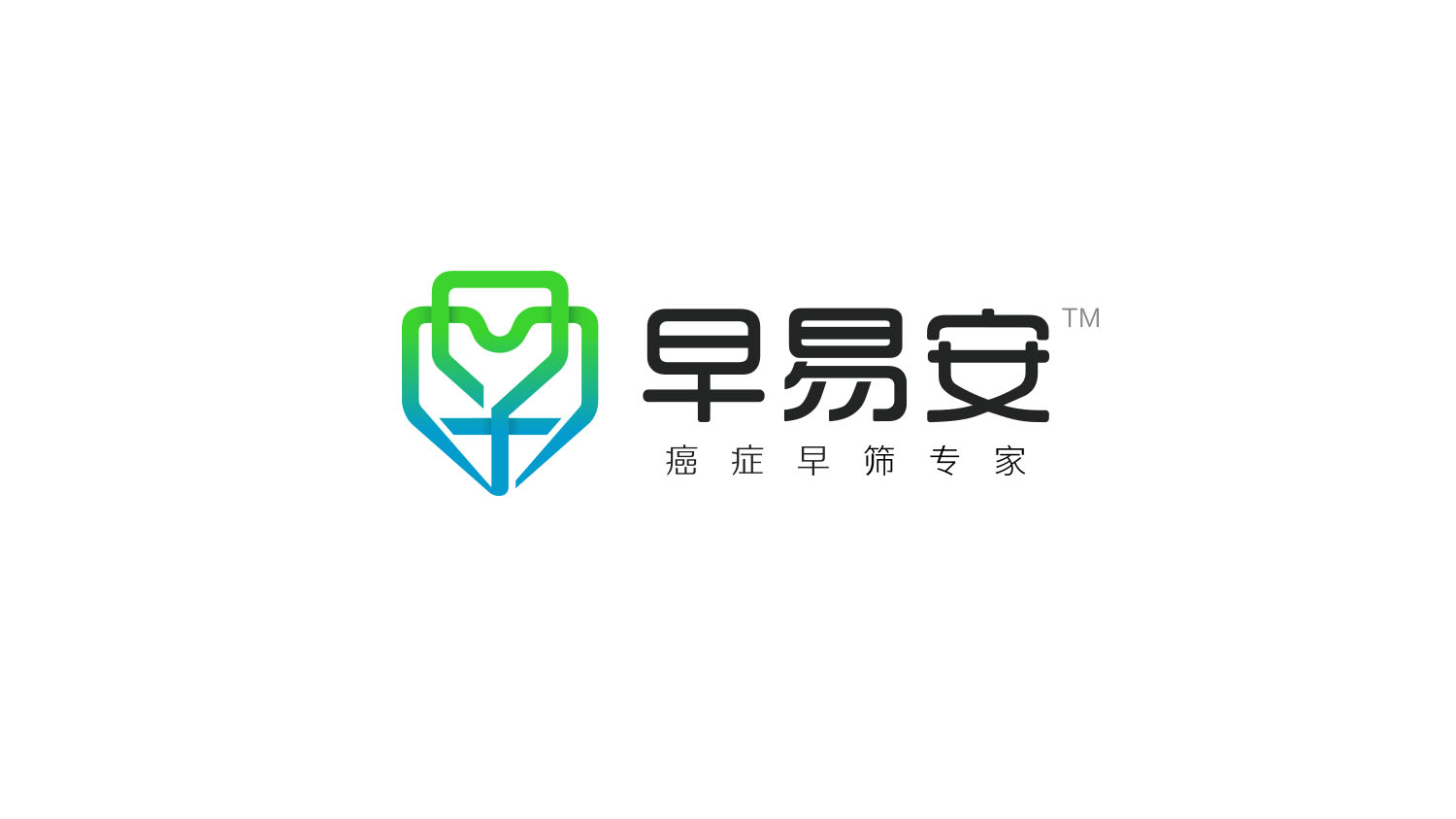 早易安癌癥早篩體檢品牌logo設(shè)計(jì)