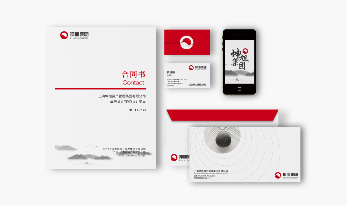 坤旭集團(tuán)企業(yè)文化MI策劃建設(shè)與公司llogo設(shè)計(jì)vi設(shè)計(jì)，濃濃中國風(fēng)