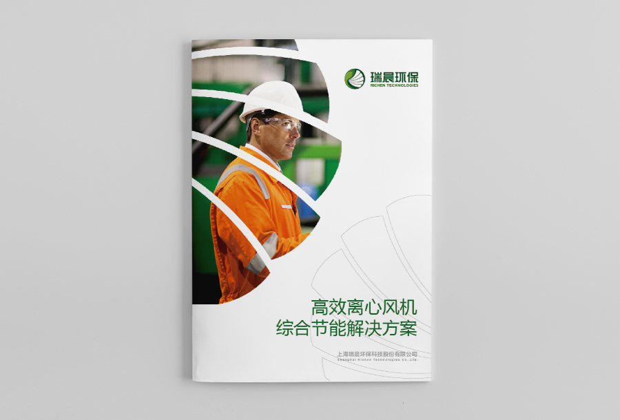 瑞晨環(huán)保水泵風機工業(yè)產品宣傳手冊設計