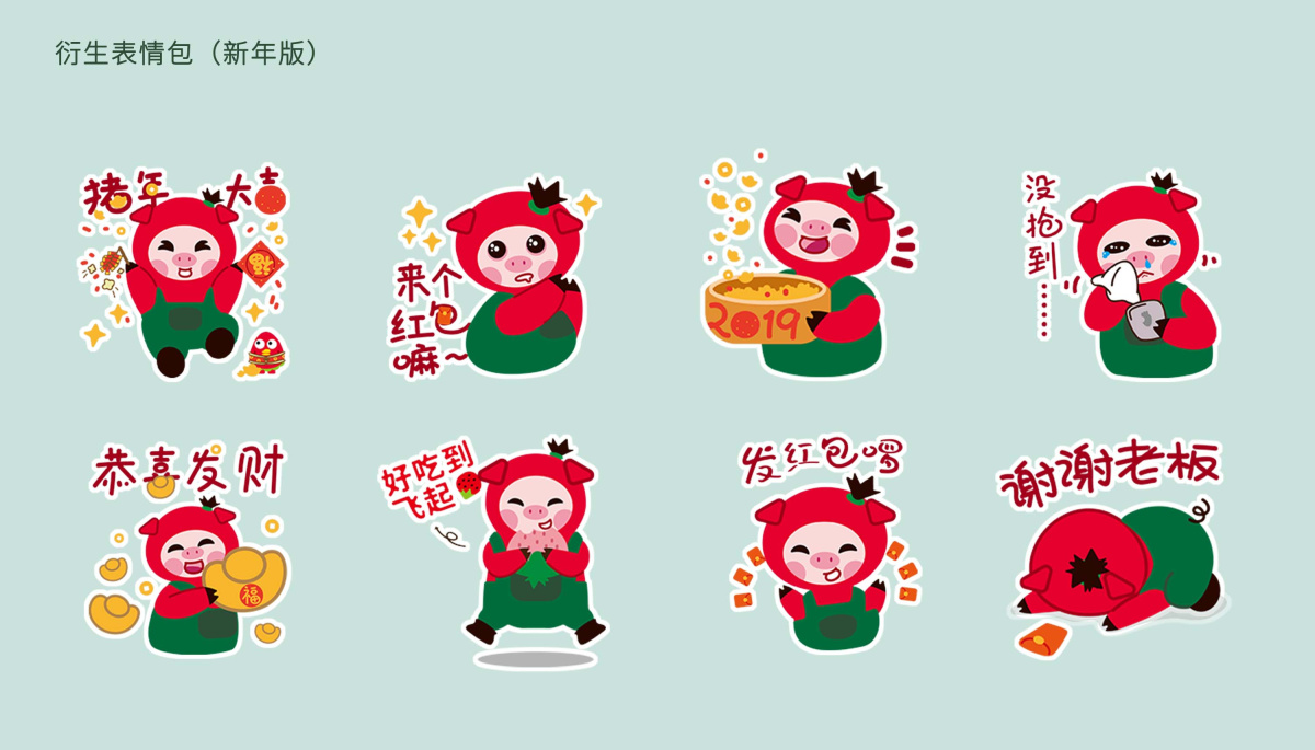 涌禾農(nóng)場有機草莓品牌全案策劃設計“草莓豬”IP吉祥物設計